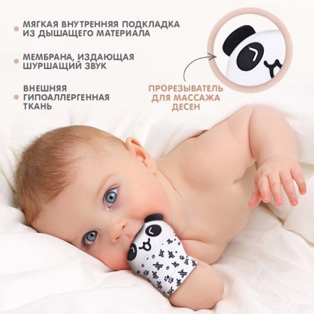 Крошка Я Прорезыватель для зубов «Панда», на липучке