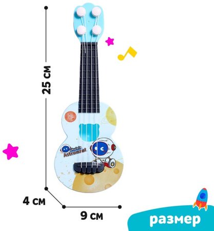 Zabiaka Игрушка гитара "Астронавт сюрприз"