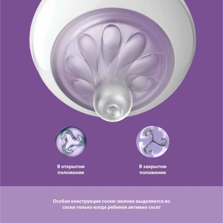 Avent Бутылочка для кормления Natural Response с клапаном AirFree, 125 мл