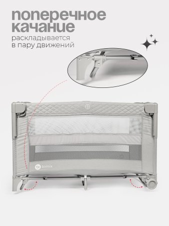P9070 Детский манеж Tomix Born (Grey )