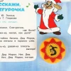 Умка Любимые мульт-песенки. СОЮЗМУЛЬТФИЛЬМ (1 кн. 10 пес.) 160х200мм 10 стр,в кор.30шт
