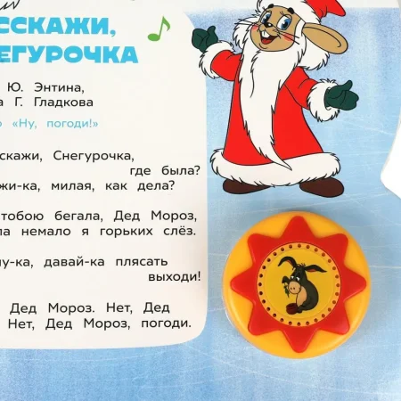 Умка Любимые мульт-песенки. СОЮЗМУЛЬТФИЛЬМ (1 кн. 10 пес.) 160х200мм 10 стр,в кор.30шт