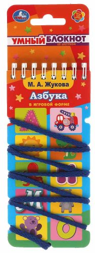 Умка Умный блокнот со шнурком «М. А. Жукова. Азбука в игровой форме»