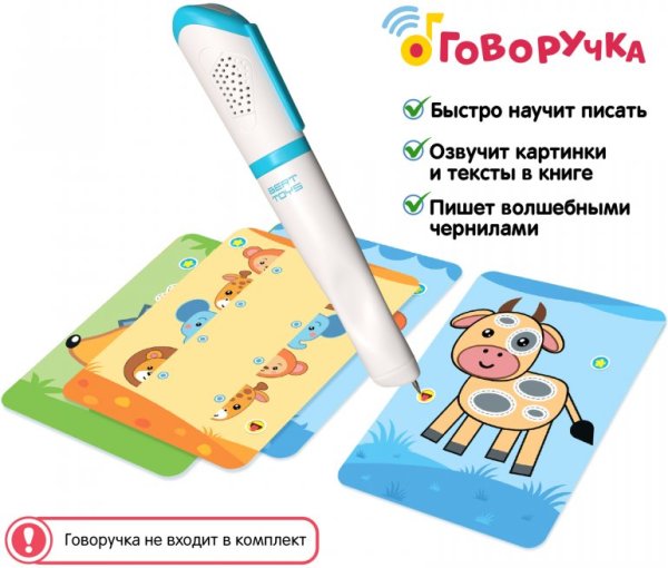 BertToys Карточки "Развитие речи", дополнение к "Говоручке"