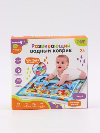 Развивающий водный коврик «Морские жители», 65x50 см, Крошка Я  7059450