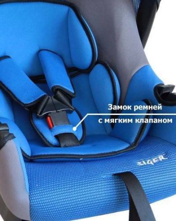 Детское автомобильное кресло SIGER "ЭГИДА" груп. 0+ / синий