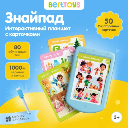 FD116 Планшет Знайпад с двусторонними карточками,50 шт.