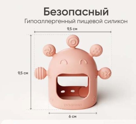 Paomma Прорезыватель на руку Мыльные пузыри / цвет Peach (персиковый)