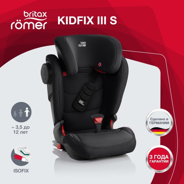 Britax Roemer Детское автокресло KIDFIX III S / цвет Cosmos Black Trendline / черный