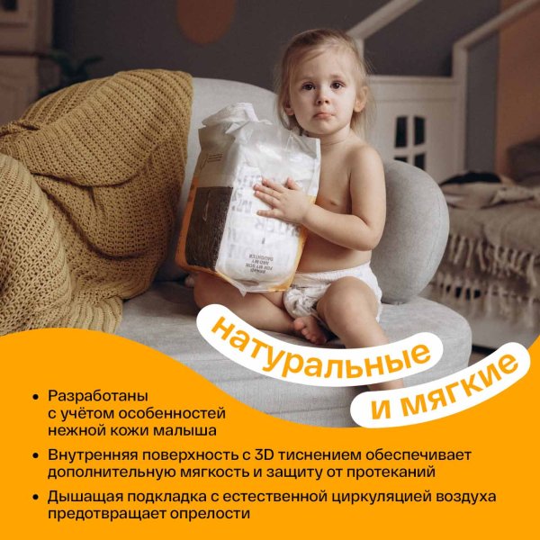 Brand For My Son Трусики, M 6-11 кг, 42 штуки