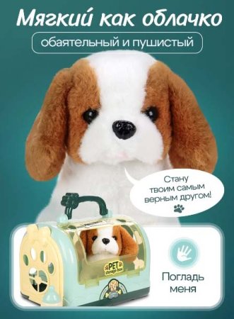 Рыжий кот Игровой набор "Щеночек"
