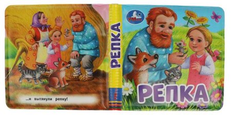 Умка Книжка-пищалка для ванны «Репка»
