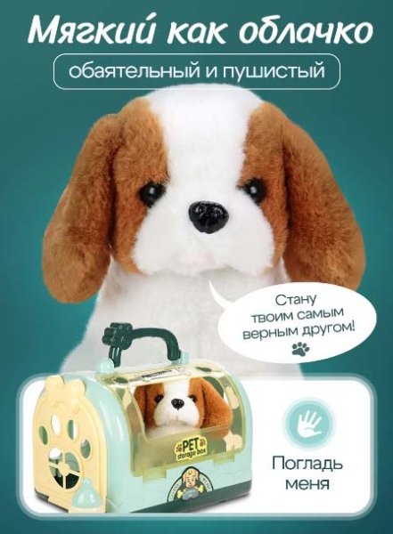 Рыжий кот Игровой набор "Щеночек"