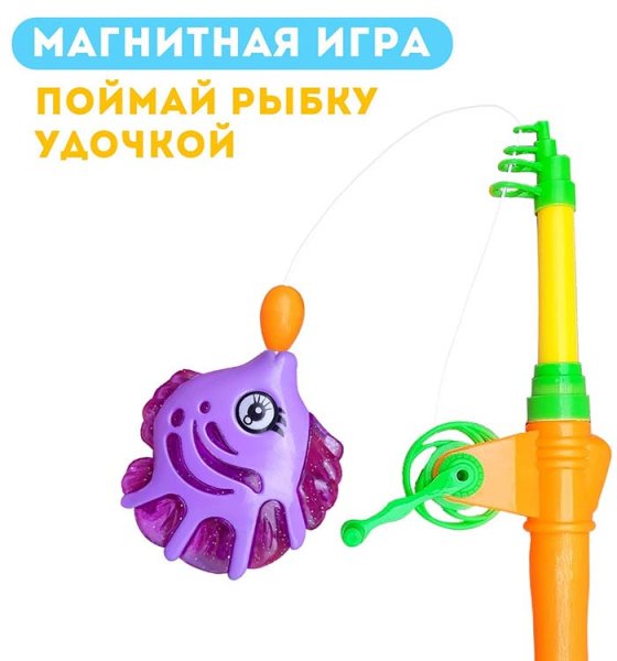 Рыбалка магнитная "Красивые рыбки"
