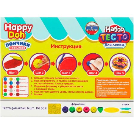 Набор для лепки с формочками пончики, 24 см HAPPY DOH в кор.8шт 398699