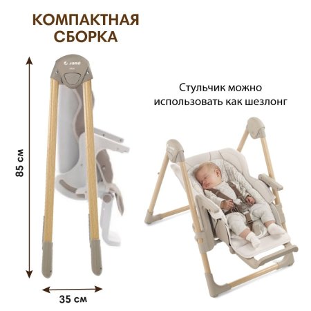 Jane стульчик для кормления Mila Cosmos