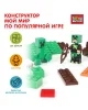 Конструктор мой мир (светодиодная подсветка), 132 дет. Город мастеров 