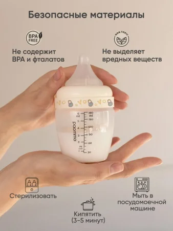 Пластиковая бутылочка Paomma, 180 мл, Buttercream/  Matryoshka dolls