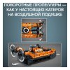 LEGO Technic Конструктор "Спасательное судно на воздушной подушке"