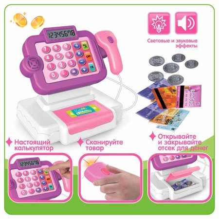 Bondibon Кассовый аппарат "Играем в магазин"