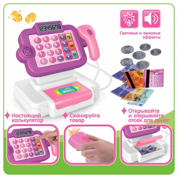 Bondibon Кассовый аппарат "Играем в магазин"