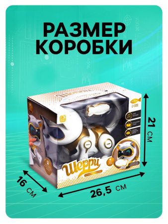 Кошка-робот интерактивная "Шерри", SL-05464 световые и звуковые эффекты, цвет золотой 