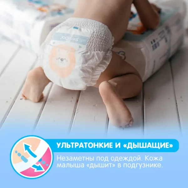 Трусики Joonies Premium Soft L (9-14 кг) 56 шт.