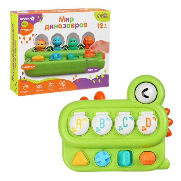 Развивающая игрушка для детей «Мир Динозавров»   10478996