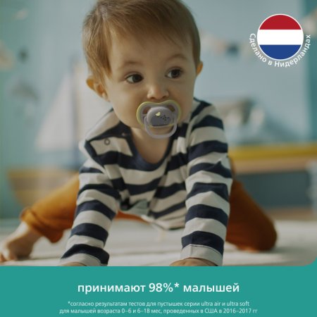 Avent Пустышка Utra Air, 6-18 месяцев, 2 штуки