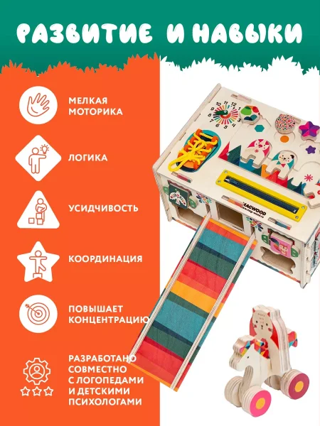 MAGWOOD Бизидом "Сказочный домик"   10856339