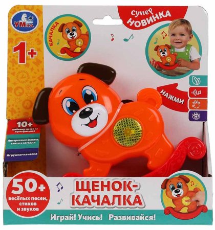 Умка Музыкальная игрушка «Щенок-качалка»