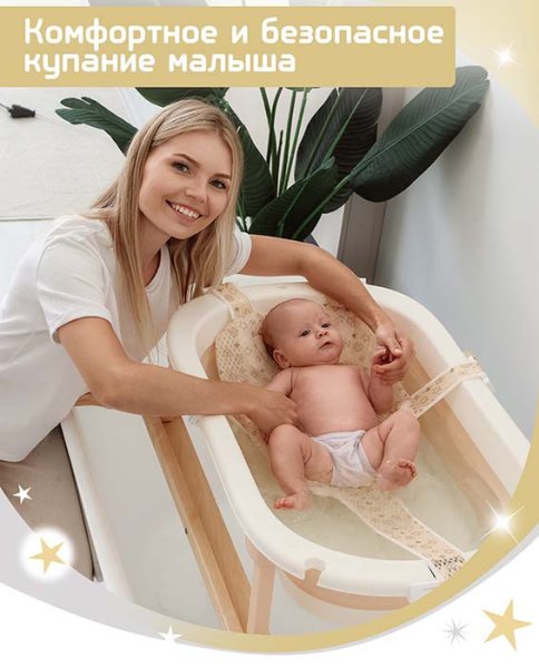 Bambini Moretti Гамак для купания / цвет beige (бежевый) для купания младенца
