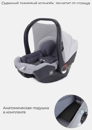 Rant Автокресло Carry Active Line (0-13 кг) / цвет Beige (бежевый)