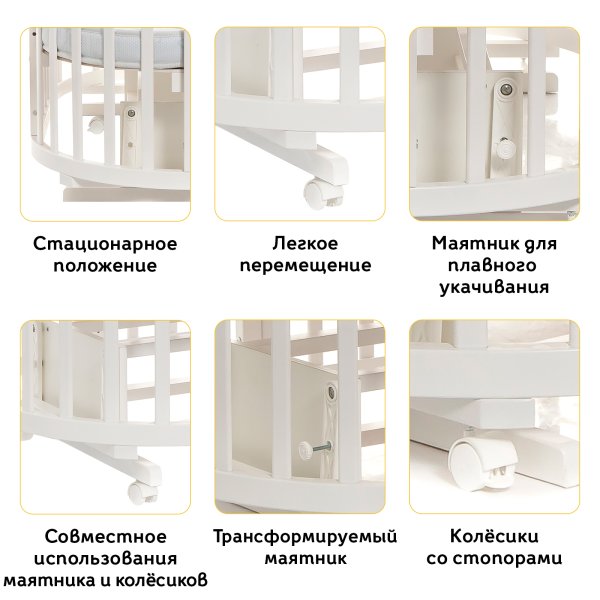 Noony Круглая кроватка-трансформер Cozy / цвет белый