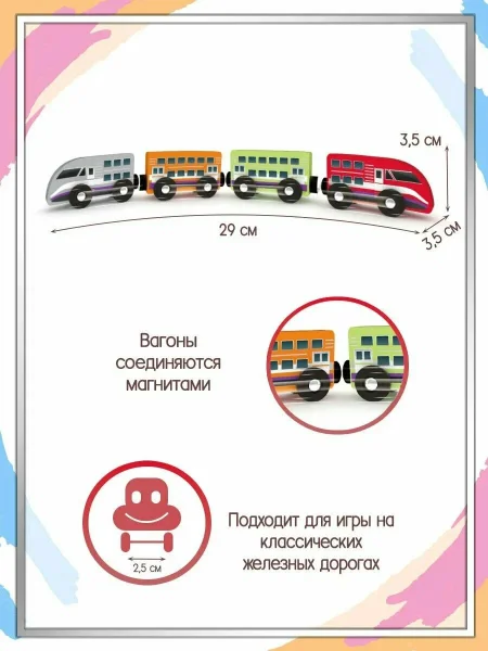 Игровой набор J’adore Скоростной поезд, серия "Железные дороги"