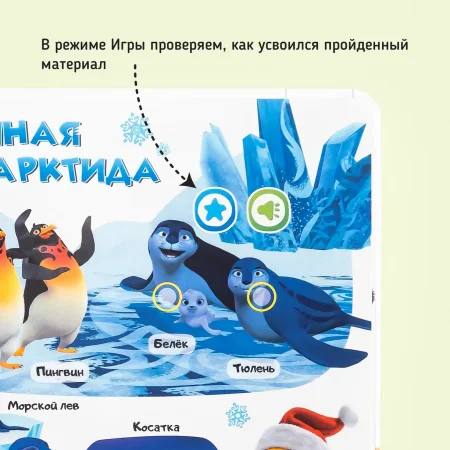 BertToys Говорящая книжка Нажималка маленькая "Учимся с мультяшками"