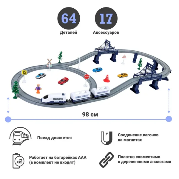 Givito Железная дорога Мой город, 64 предмета / цвет серый