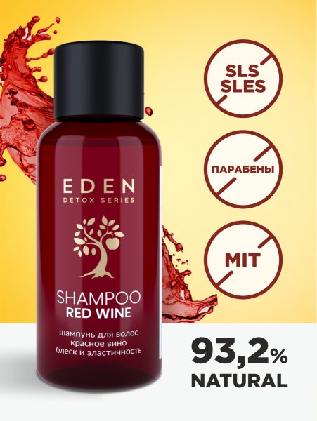 EDEN Detox Red Wine Шампунь для волос в тубе 30мл (105шт) ([M] 001, 01.06.2029, РОССИЯ (105))
