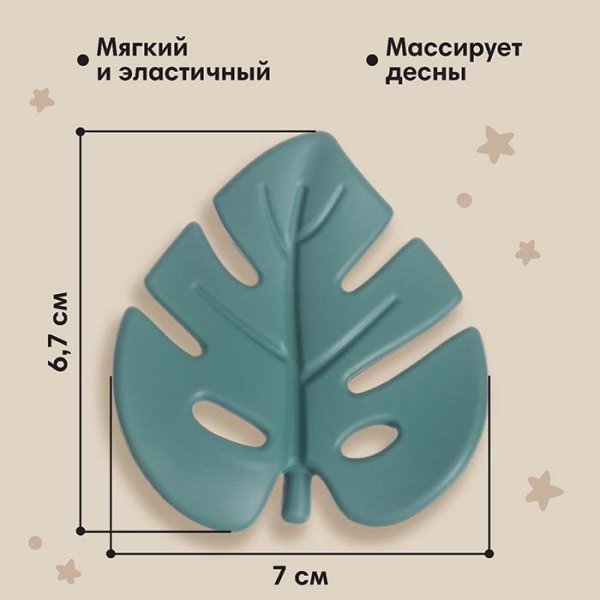 Mum&Baby Прорезыватель силиконовый Тропики / цвет зеленый