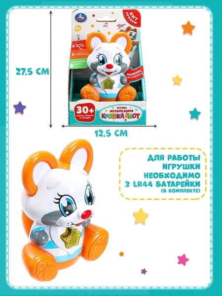 Умка Фигурка "Енот 30+ песен и звуков",в кор., в кор 60шт