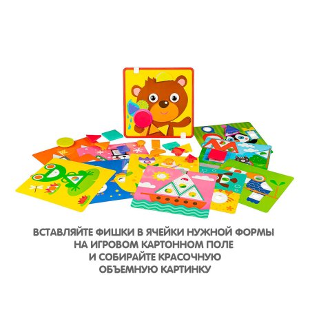 Мозаика для малышей Bondibon, ГЕОМЕТРИЯ, 12 картинок-шаблонов, 22 фишки-геом. фигуры, BOX