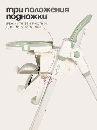 Tomix Стульчик для кормления Lunar