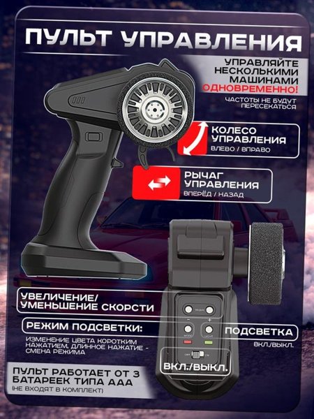 АВТОГРАД Машина "Легенда Дрифта", на радиоуправлении, 1:16, цвет красный