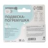 Подвеска - погремушка «Серый мишка», на кроватку, коляску, Крошка Я 9912188