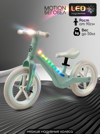 (м)Беговел 2-х кол.Amarobaby Motion (зеленый/молочный)