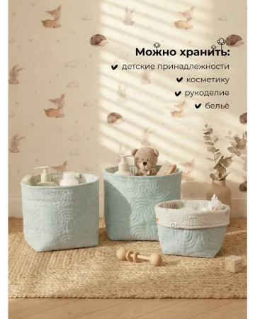 Корзины для хранения BUBA KIDS, 3 шт., Тихий океан/речная вода
