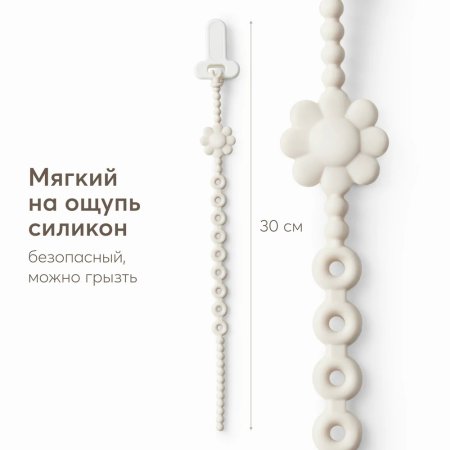 Happy Baby Держатель пустышки с клипсой / цвет cream (кремовый)