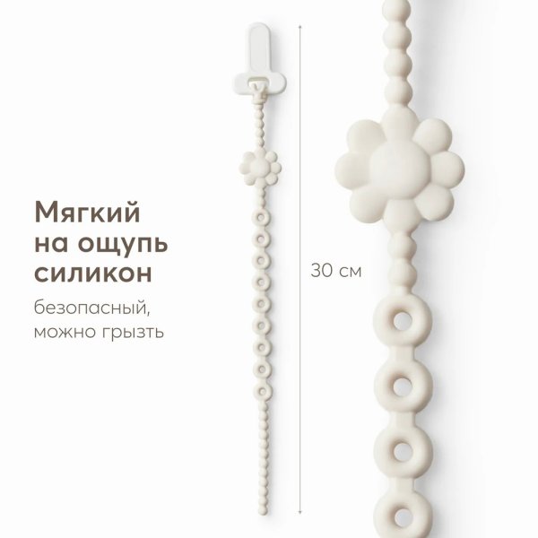 Happy Baby Держатель пустышки с клипсой / цвет cream (кремовый)