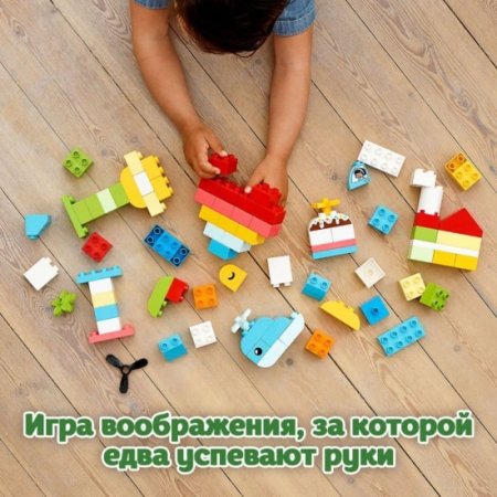 LEGO DUPLO Конструктор "Шкатулка-сердечко" 80 деталей