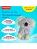Развивающая игрушка Fisher-Price GRT59